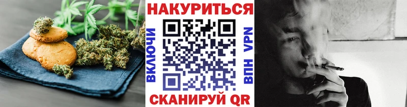 Canna-Cookies конопля  Обоянь 