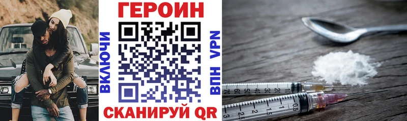 ГЕРОИН Heroin  Обоянь 