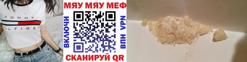МЯУ-МЯУ 4 MMC  нарко площадка формула  Обоянь 