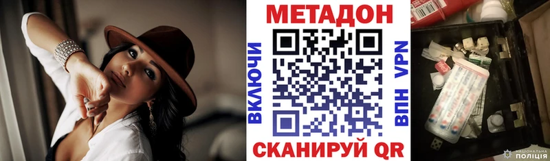 МЕТАДОН VHQ  наркотики  Обоянь 